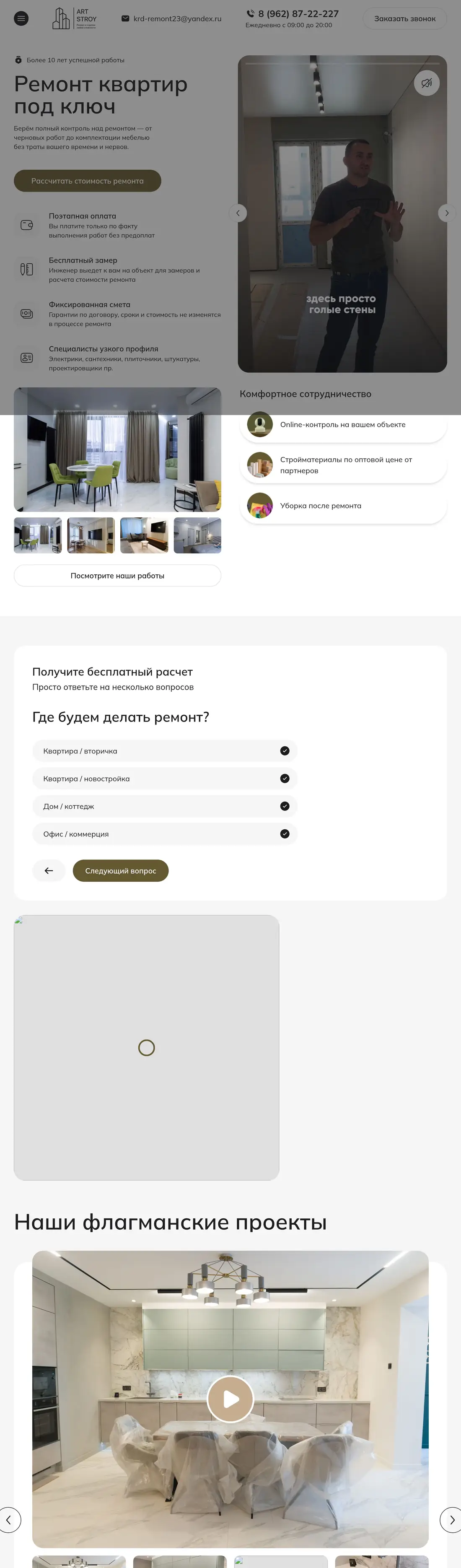 Art-Stroy, ремонт квартир