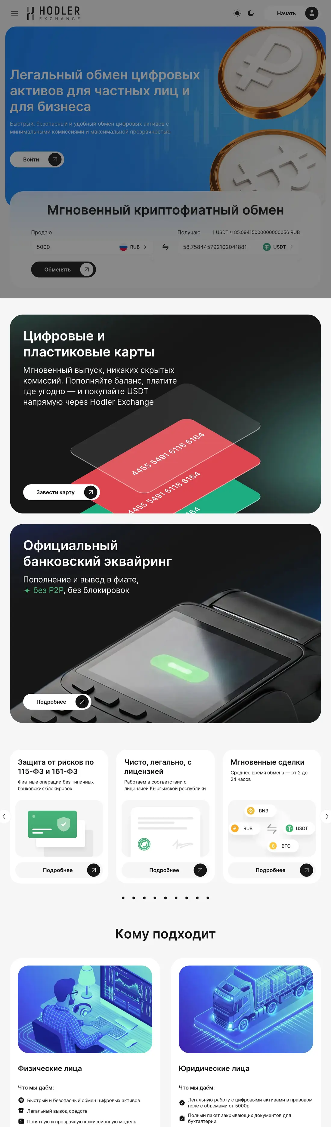 Hodler Exchange
