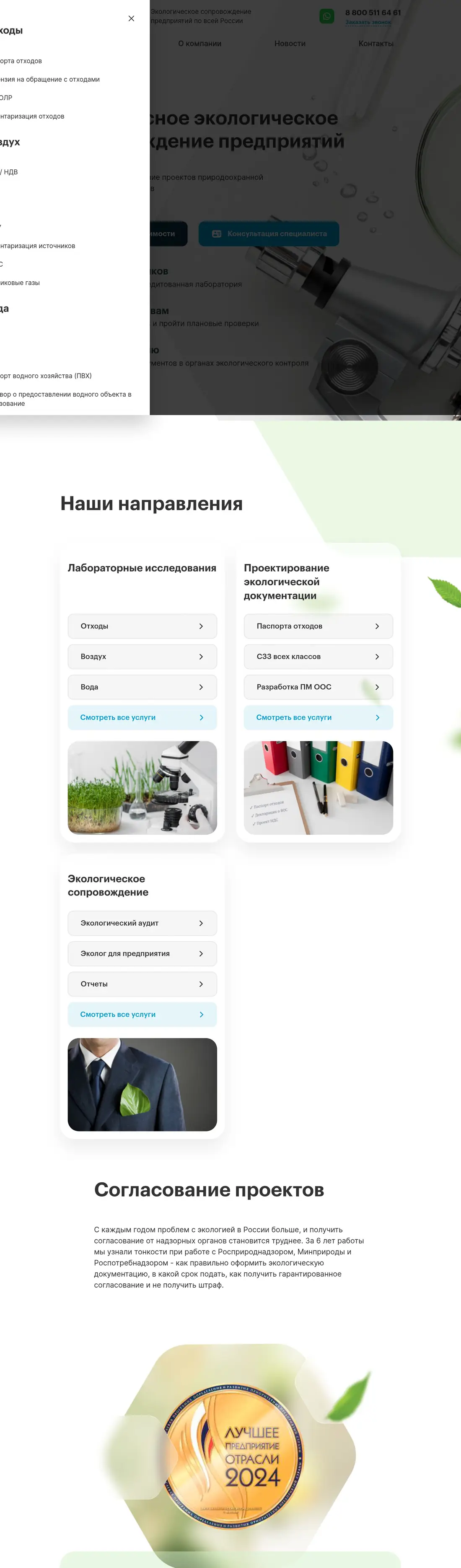 ЭКО 23, вывоз отходов