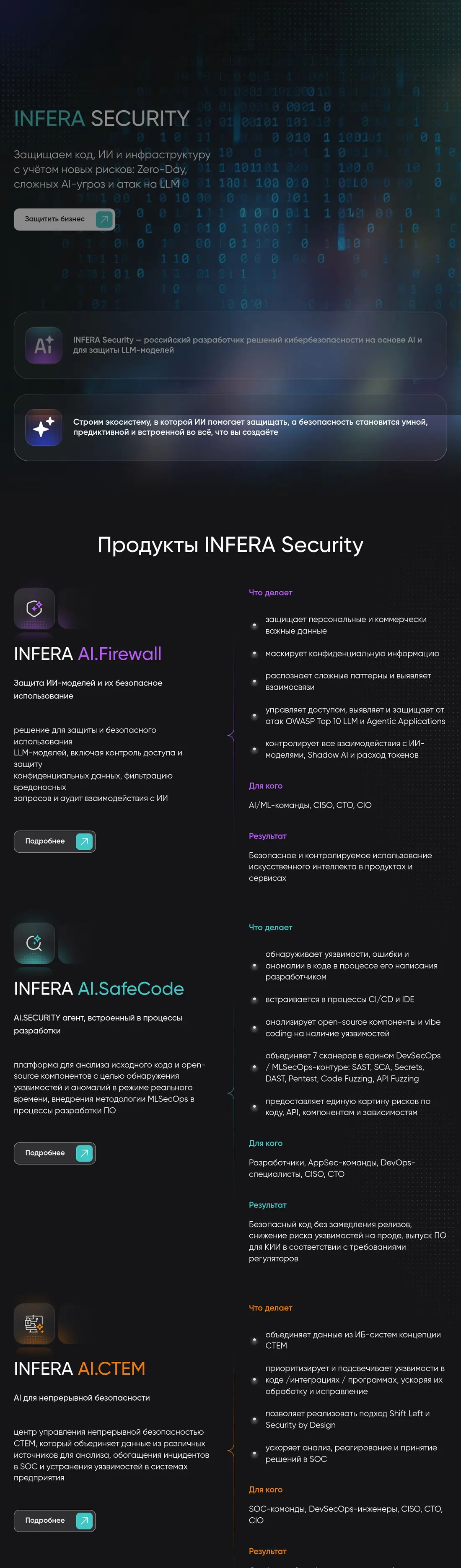 Infera Security